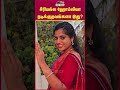 சீரியல்ல ஹோம்லியா நடிக்குறவங்களா இது?#serialactress #janani #darshana #satyadevarajan #shorts