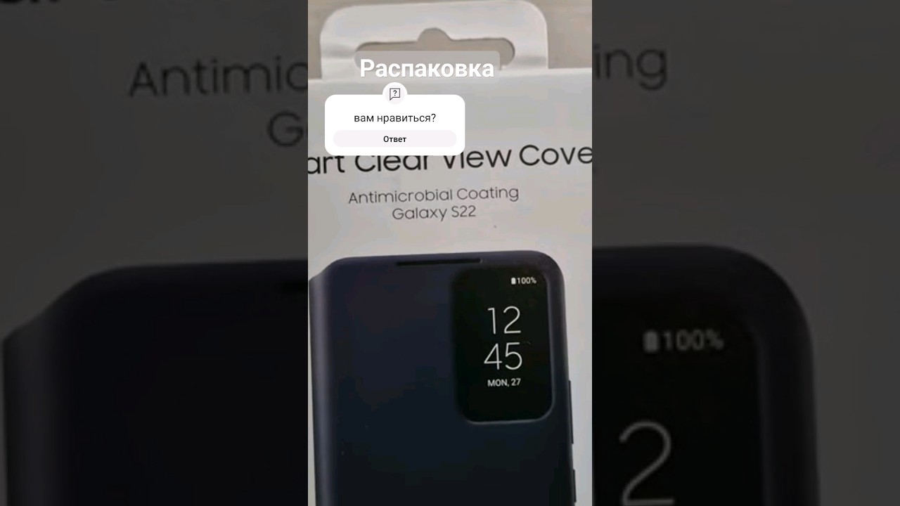 Распаковка и обзор Чехла Samsung Smart Clear View Cover для Samsung Galaxy S22 черный (2160р 4К)