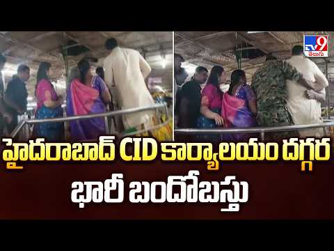 MLA Padi Kaushik Reddy to appear before CID : హైదరాబాద్ CID కార్యాలయం దగ్గర భారీ బందోబస్తు - TV9 - TV9
