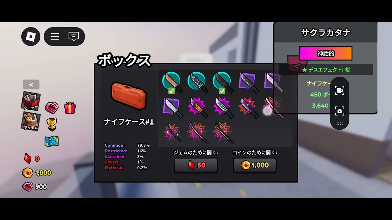 ガチャを引いた結果...（3回目）