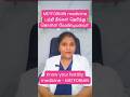 METFORMIN medicine பற்றி நீங்கள் தெரிந்து கொள்ள வேண்டியவை ?