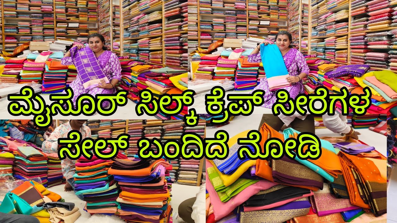 ಚಾಲೆಂಜಿಂಗ್ ಬೆಲೆಯಲ್ಲಿ ಸೇಲ್ l BIG SALE  l Pure Mysore Silk Crepe Sarees in Bangalore 