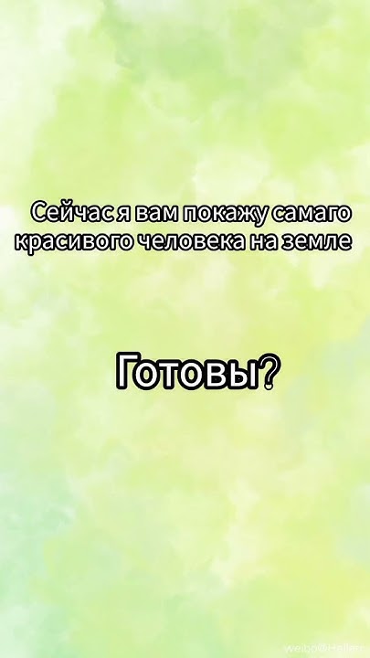 самый красивый человек в мире 🫵 - YouTube