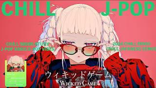 Download lagu 【playlist】Chill playlist 'Wicked Game' - アップテンポでチル＆中毒的な最高のJapanese songs Playlist❤️‍🔥