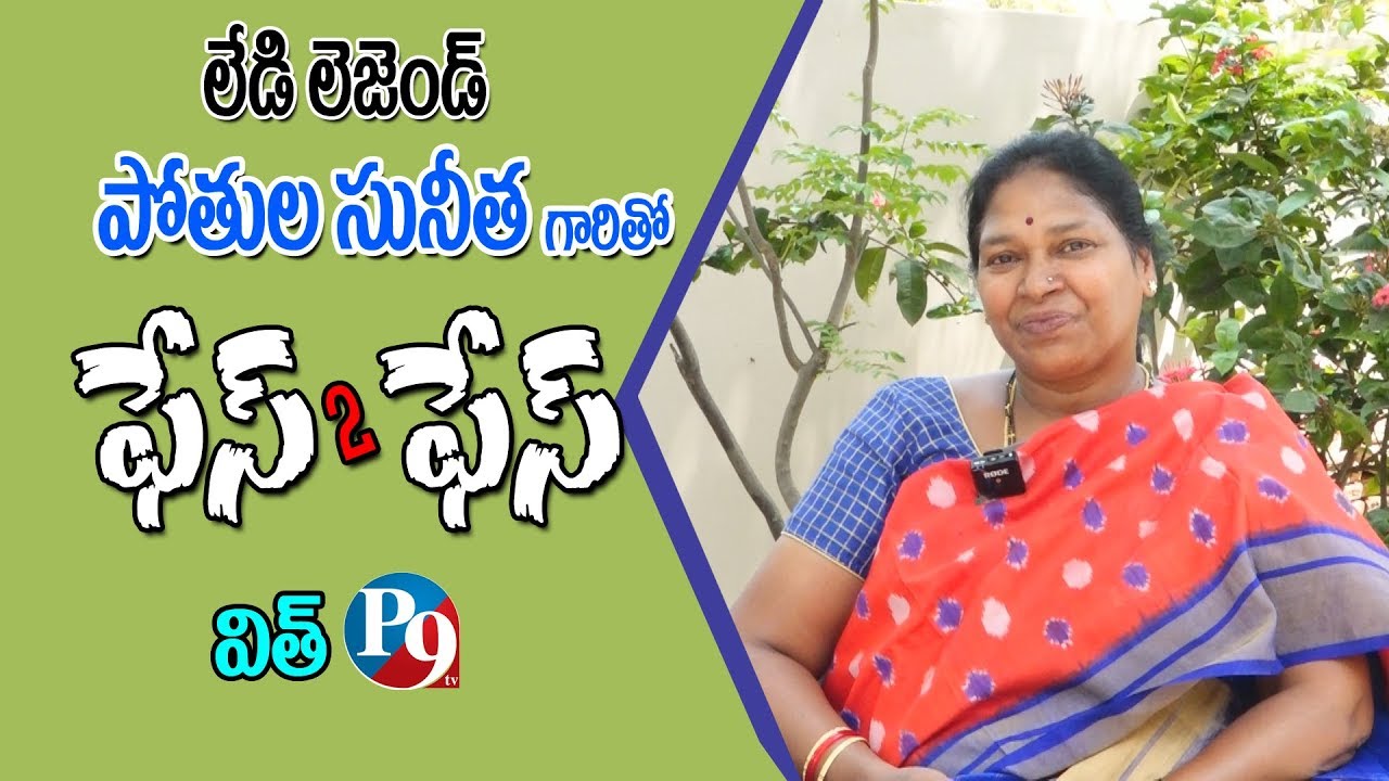MLC Pothula Sunitha Face To Face With P9 TV