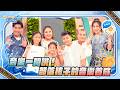 音樂一來就開跳！部落孩子的快樂養成【kaviaz晚點聊 】EP24