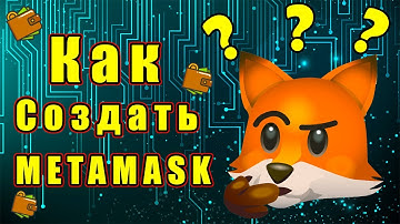 Как Cоздать Кошелек Metamask? Быстро и Легко! Подробная Инструкция