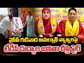 వైసీపీ గుడివాడ అమర్నాథ్ వ్యాఖ్యలకు టీడీపీ అనితా దీప్తి స్ట్రాంగ్ కౌంటర్ | Duddyala Anita Deepti Fire