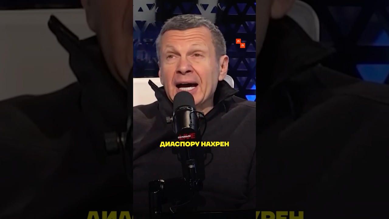 Как пропаганда настраивает против неугодных