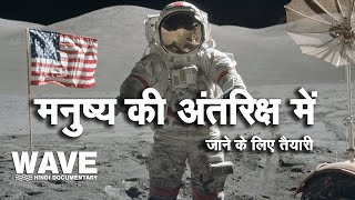 Constellation Earth Moon Mars - Hindi Documentary