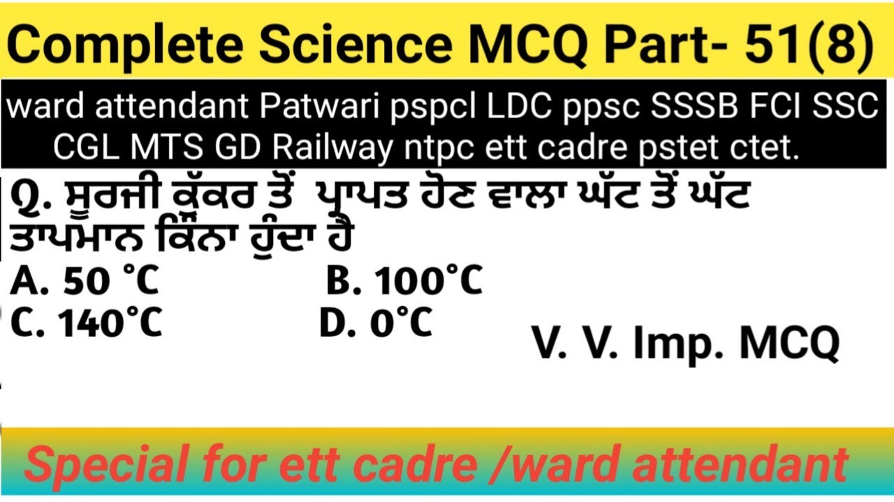 |Ward attendant complete gk home care and hospital care ett cadre second paper Science MCQ Part- 51|