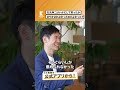 いい点とっても褒められないのが良かった?【石丸伸二はいかにして育ったか?】#shorts