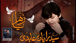 Ya Zahra Sa Rayyan Abdi 1444-2022 Ayam E Fatima Sa