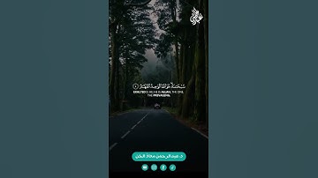 آيات من سورة الزمر (4-5) تدبر وخشوع || القارئ د.عبدالرحمن معاذ الخن