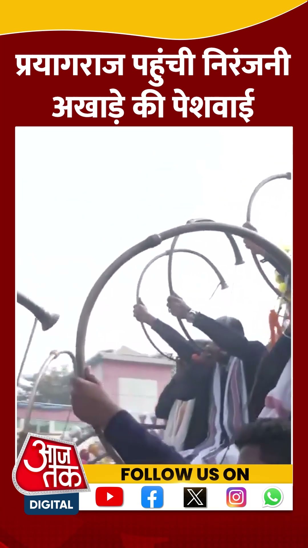 Prayagraj पहुंची Niranjani Akhara की पेशवाई #shortsvideo #mahakumbhmela2025 #niranjaniakhara #viral