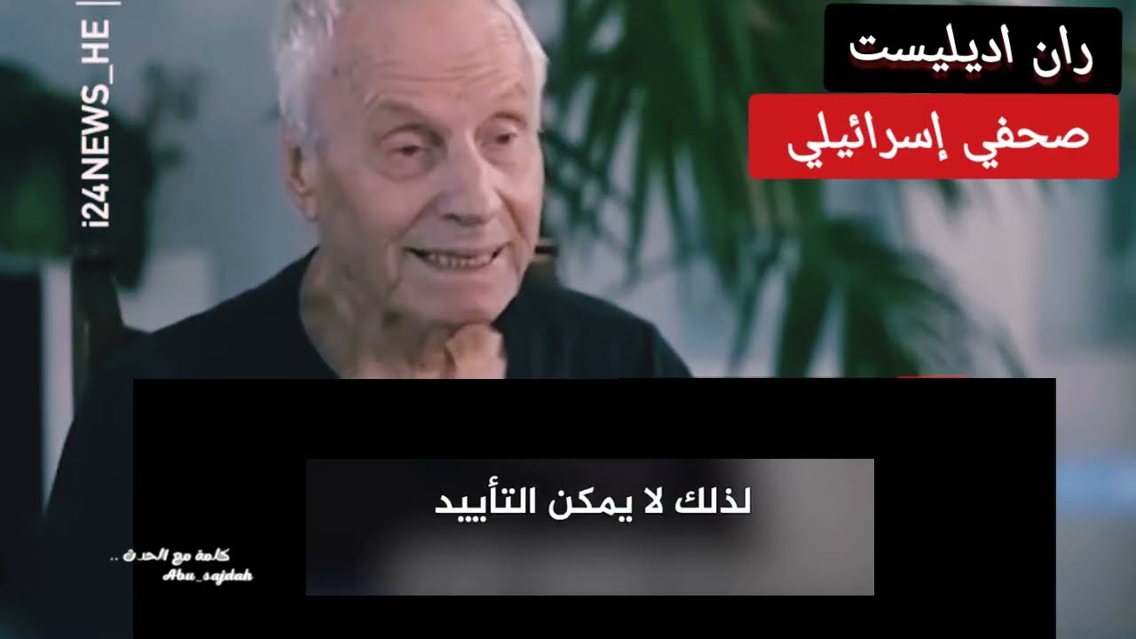 Israel: An Inside Perspective on the Hamas War