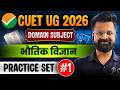 CUET UG 2026 Domain Physics | CUET Physics Practice Set #1 | CUET Preparation 2026