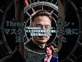 MetaのThreads、月間アクティブユーザー数1.75億人に到達 #雑学 #副業 #chatgpt