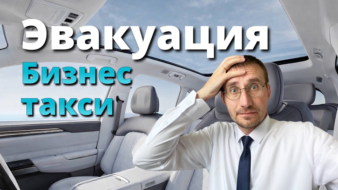БИЗНЕС-ТАКСИ ВНЕ ЗАКОНА 🚕  У ВОДИТЕЛЯ ЗАБРАЛИ КРЕДИТНУЮ МАШИНУ