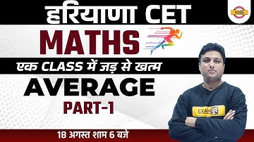 HARYANA CET | MATH CLASSES | AVERAGE #1 | MATHS BY PRASHANT SIR | EXAMPUR