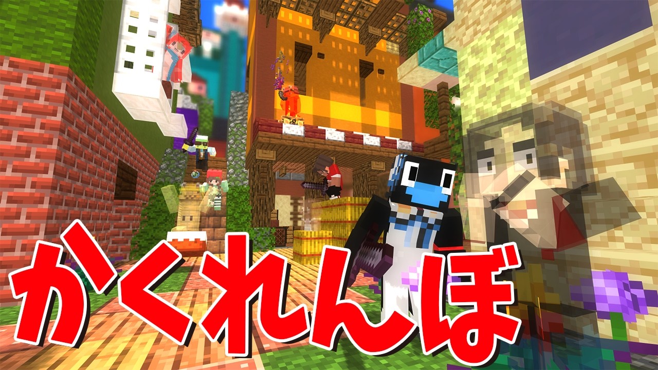 50人でやる味方も敵も信用できないプロップハントが地獄すぎた - マインクラフト【KUN】