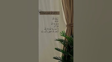 #سورة_التوبة #قرآن #لا إله إلا الله