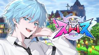 【ストリヌ】新章：ドーパミンを求めて。【Lapis：めておら】【STPR】