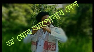 Flute By Bikash Deka.....