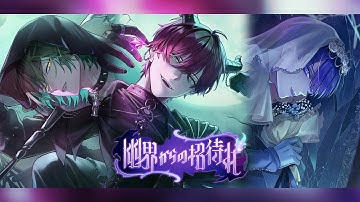 イベント『幽界からの招待状』予告PV