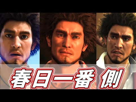 【1/26発売!!】一番側のキャラクター動画を見たよ！【龍が如く8】