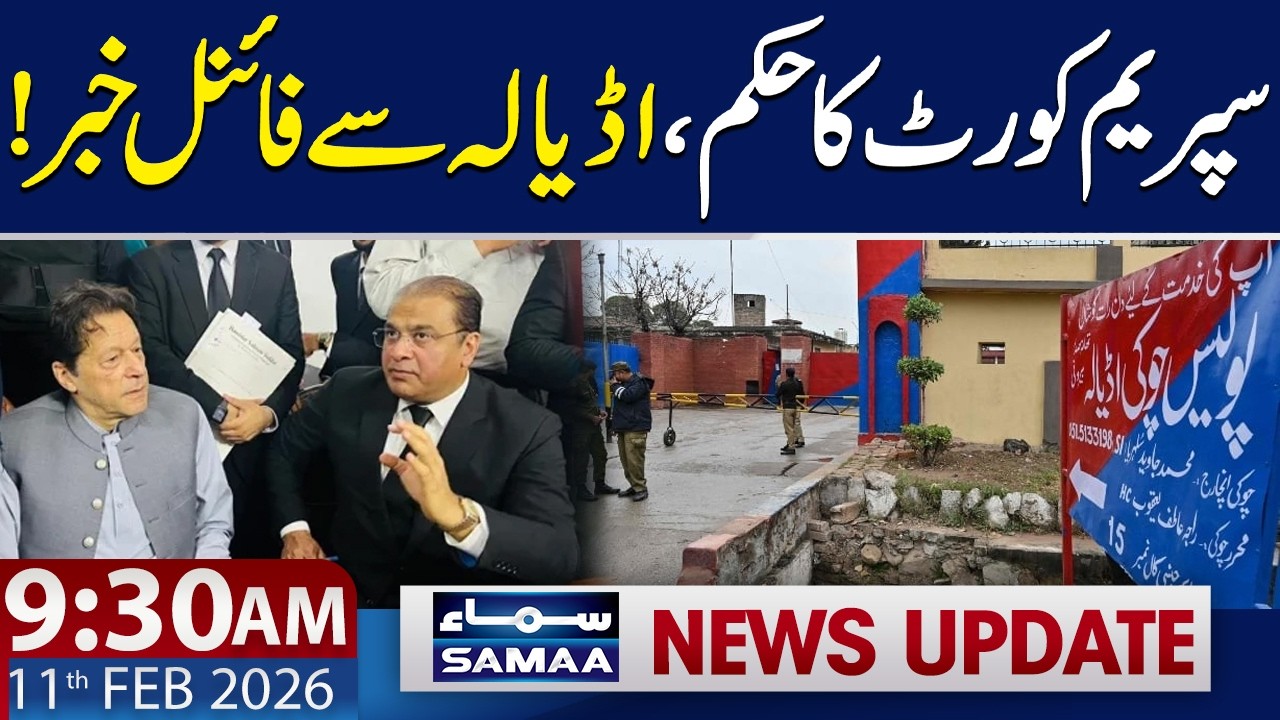 Big News About Imran Khan from Adiala Jail | 9:30 AM News Update | 11 FEB 2026 | SAMAA TV