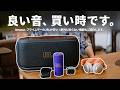 【Amazon プライムデー】あの最新イヤホンも。JBLの「音」がお得なのでご紹介します。