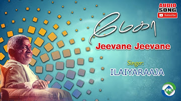 Jeevane Jeevane | Megha | Audio Song | Ilaiyaraaja Music | Tamil Melody Ent.