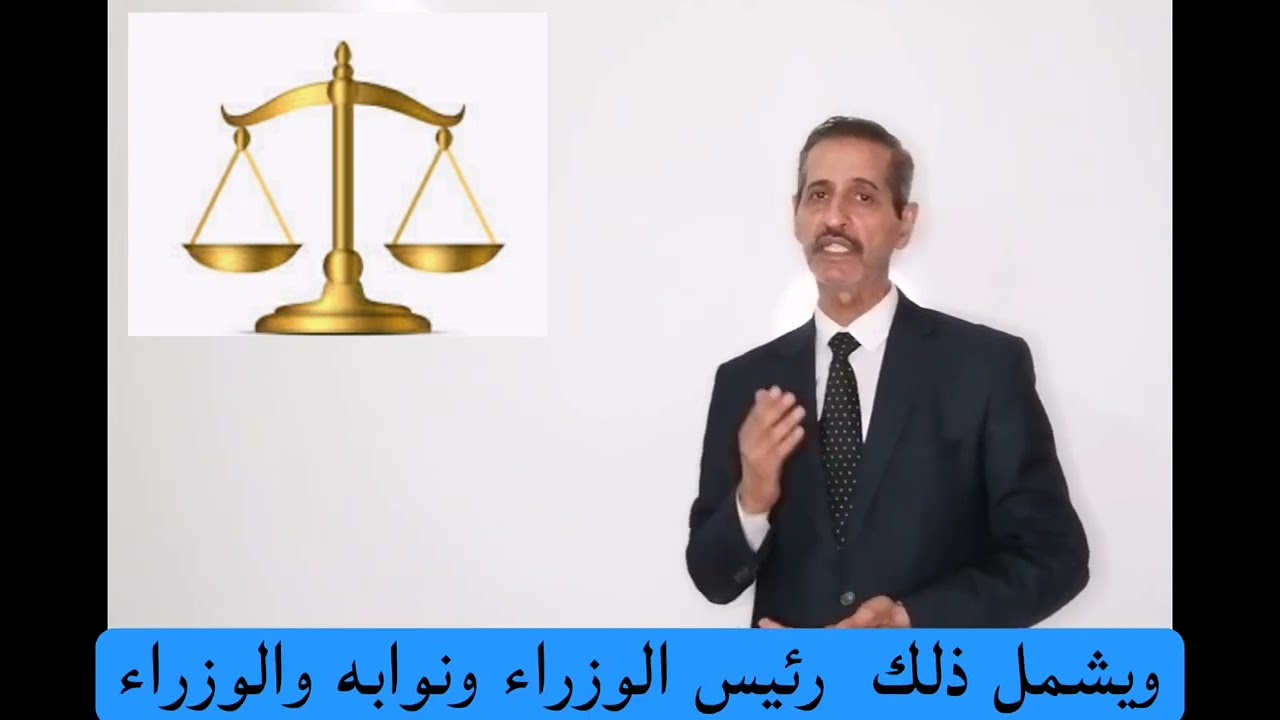 جريمة الرشوة في قانون العقوبات