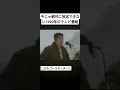 1990年のテレビ番組のアルプス一万尺の替え歌が面白すぎるw 替え歌 平成 ティックトック