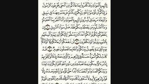 سورة الممتحنة الشيخ عبدالله خياط بجودة عالية