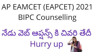 AP EAMCET BIPC web options 2021 | AP EAMCET 2021 BIPC b pharmacy web options last date