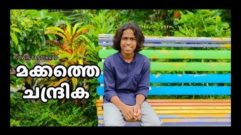 Makkathe Chandrika //Rizwin Pandikkad//       #makkathechandrika #manojkjayan #sadhammanjeri