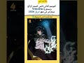 موعد عرض الموسم الثاني لانمي السحر الرائع ويستوريا 