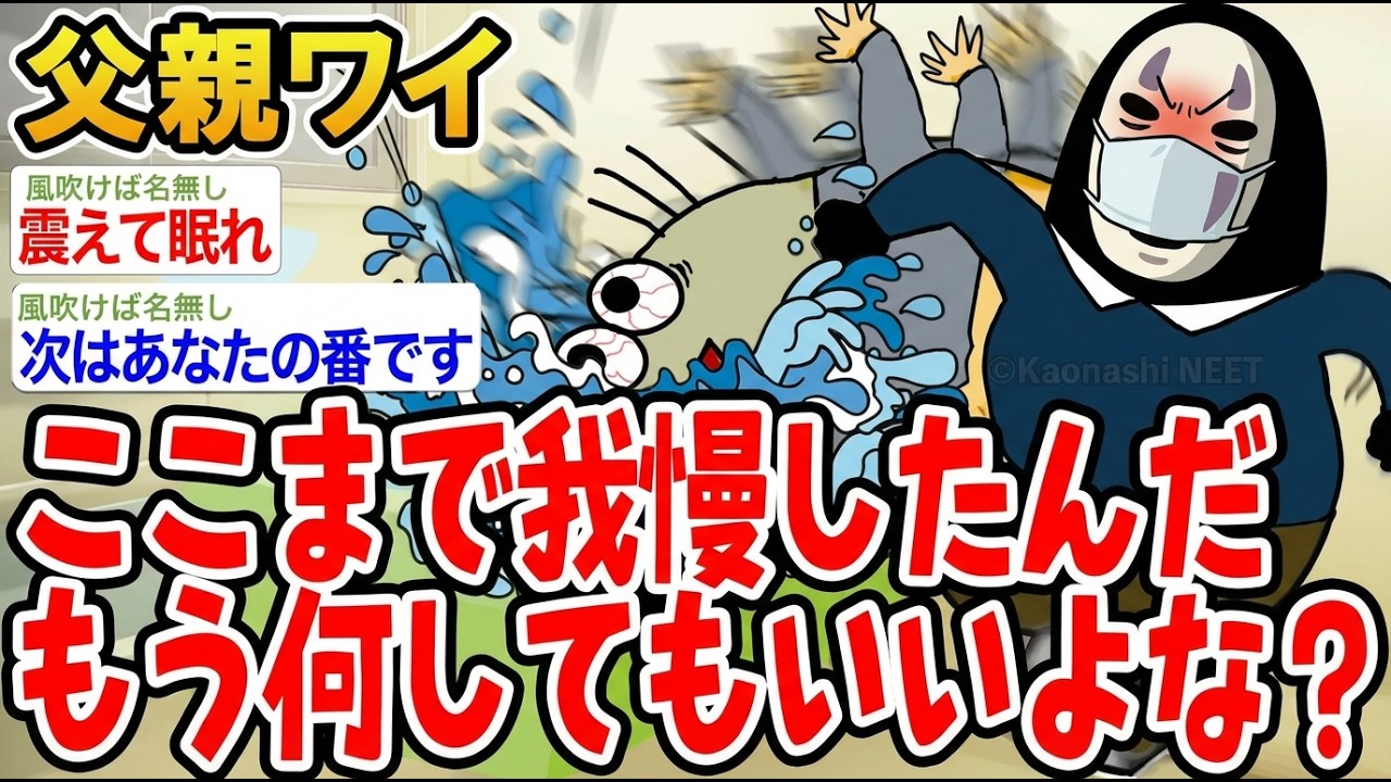 【アホの殿堂】  ここまで我慢したんだもう何してもいいよな？ 【2ch爆笑スレ】