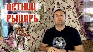 Летний рыцарь. Джим Батчер