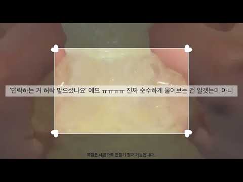 올리는 거 허락했냐고 왜 물어봐요? / 지댕님 영상 공론화 의논 공론화 액괴