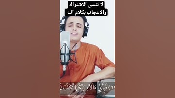 تلاوة خاشعة للقارئ عبد العزيز سحيم من سورة الرحمان #تريح_النفس #تلاوة_خاشعة #تلاوة_هادئة #خاشعة