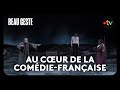 Immersion à la Comédie-Française 🎭
