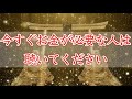 【お金を引き寄せる】大金を手にする人が続出している魔法の音楽【金運上昇／稼ぐ方法／金運アップ／金運波動／寝ながら／即効／聴き流し／最強／貯金／億万長者／クレカ／必勝法／睡眠／宝くじ】