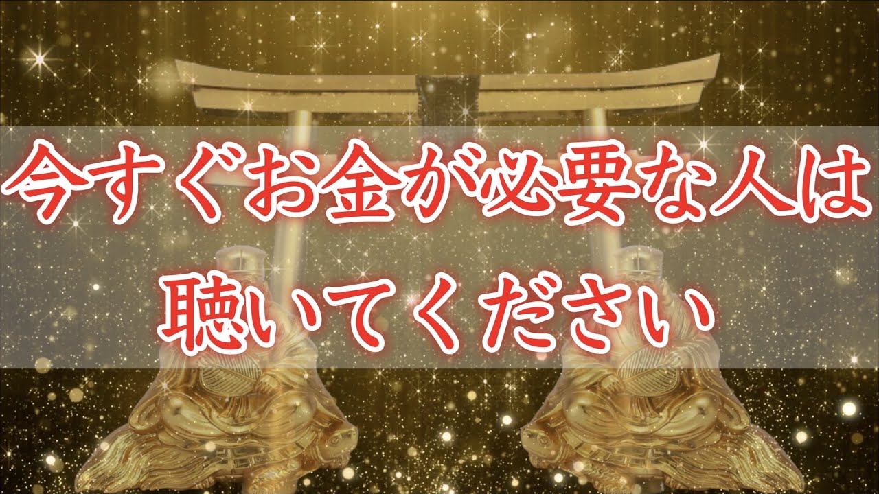 お金を引き寄せる最高のマントラは何ですか?