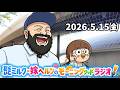 【ラジオ】髭ミルク・嫁ヘルツのモーニンググッド!【第4回】 #ラジオ #スニーカー #雑談