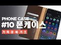 10 디쌤채널_폰케이스_Galaxy Note_PDF패턴 [Dessam _Phone Case]