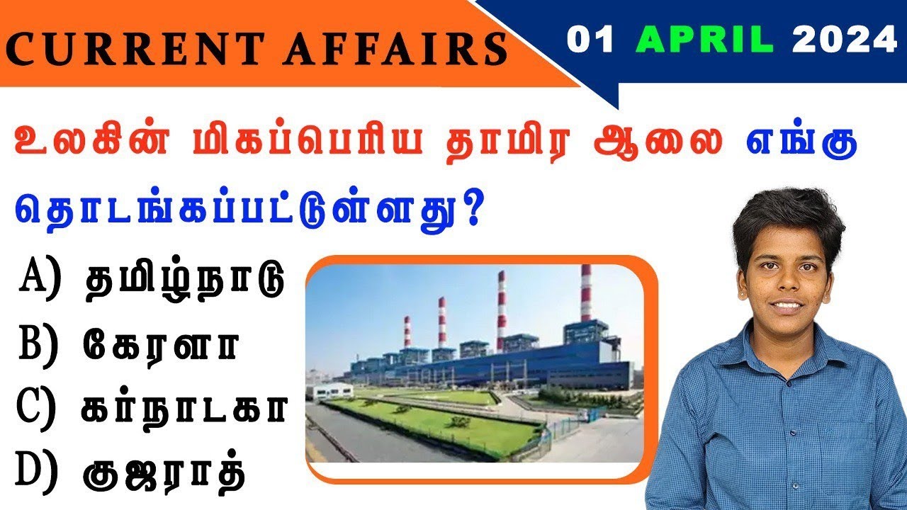 1 April 2024 today current affairs in Tamil Tnpsc RRB Bank Tnusrb - YouTube