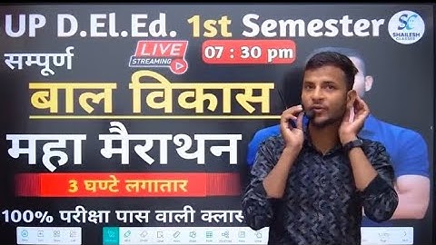 UP DELED ll First 🥇 semester 2025-26 ll complete Bal Vikas ll  MAHA MAIRATHAN BY SHELESH SIR#deled